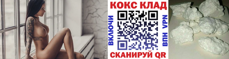 COCAIN Fish Scale  Клинцы 