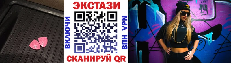 Экстази круглые  Клинцы 