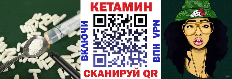 наркотики  даркнет Telegram  КЕТАМИН VHQ  Клинцы 