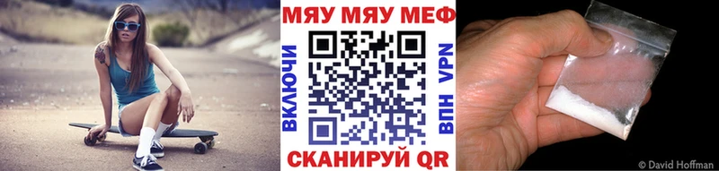 МЕФ мука продажа наркотиков Клинцы