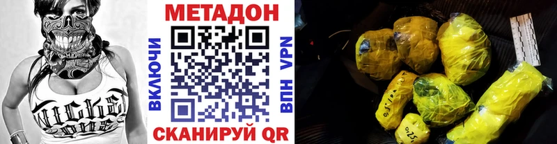 Метадон белоснежный Клинцы